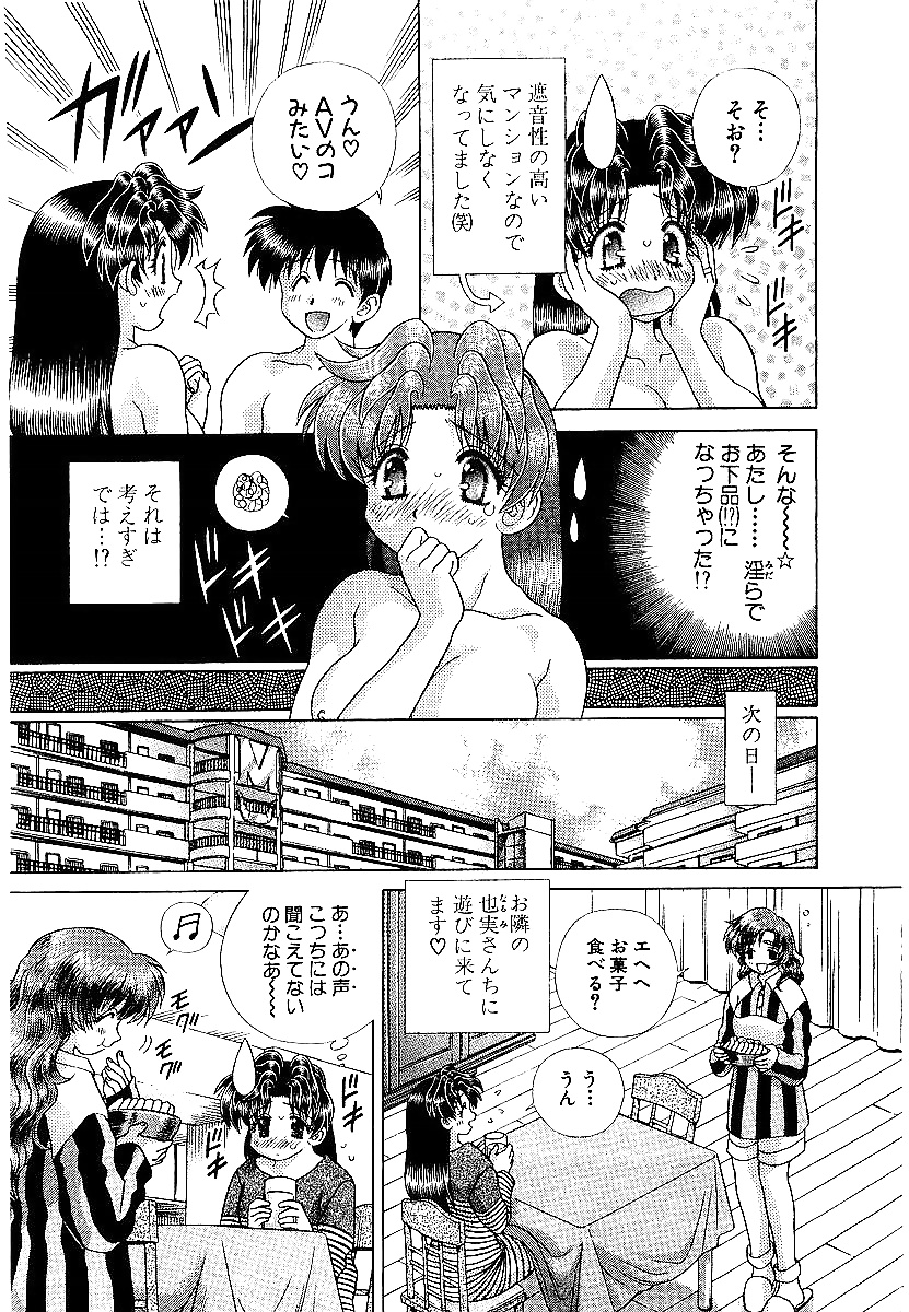 ふたりH 207 日本のコミックス
 #38582024