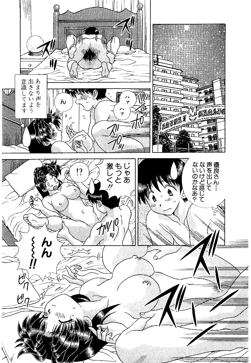 Futari H 207  Japanese comics #38582044