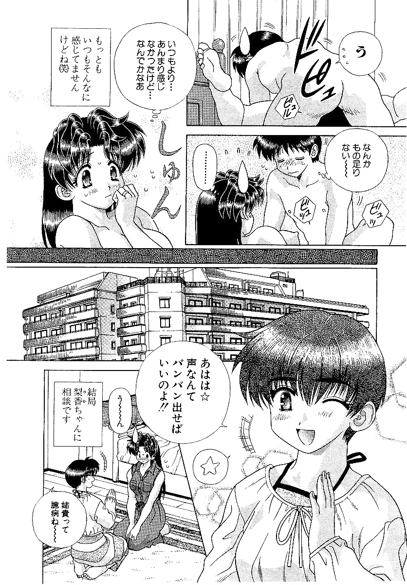ふたりH 207 日本のコミックス
 #38582055