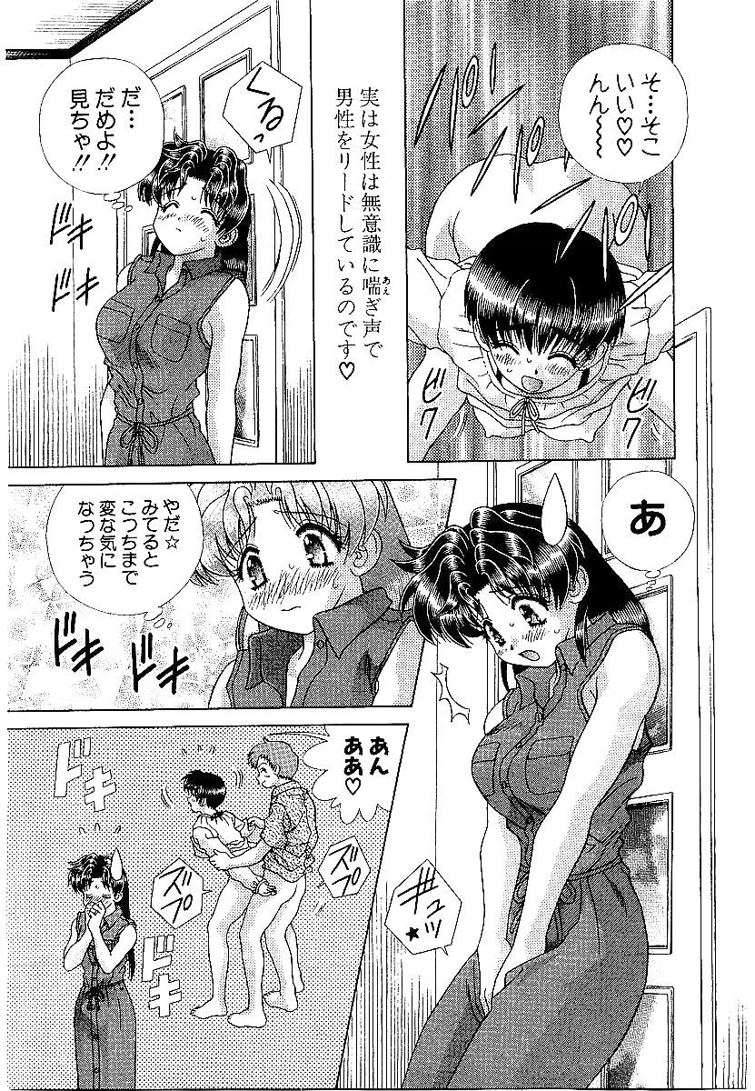 ふたりH 207 日本のコミックス
 #38582123