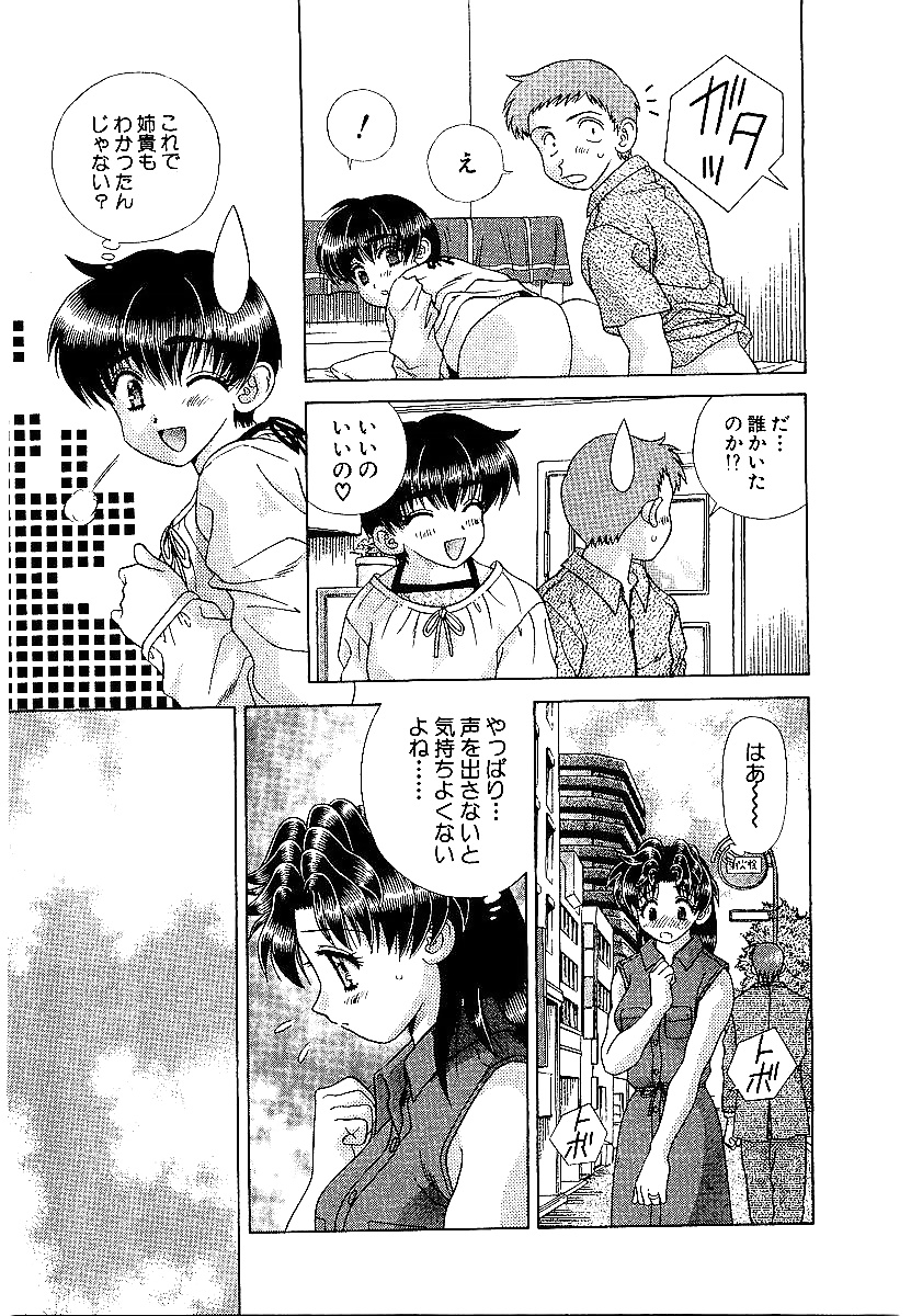 ふたりH 207 日本のコミックス
 #38582146