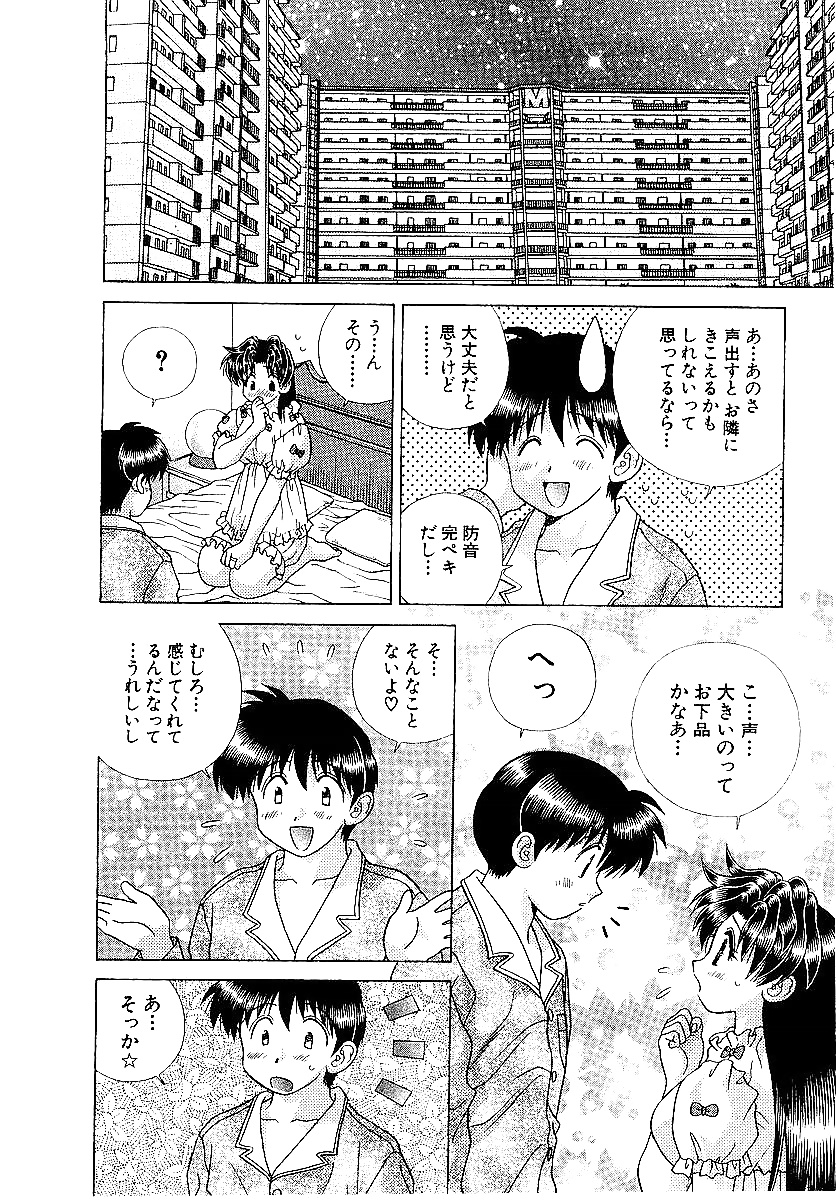 ふたりH 207 日本のコミックス
 #38582159