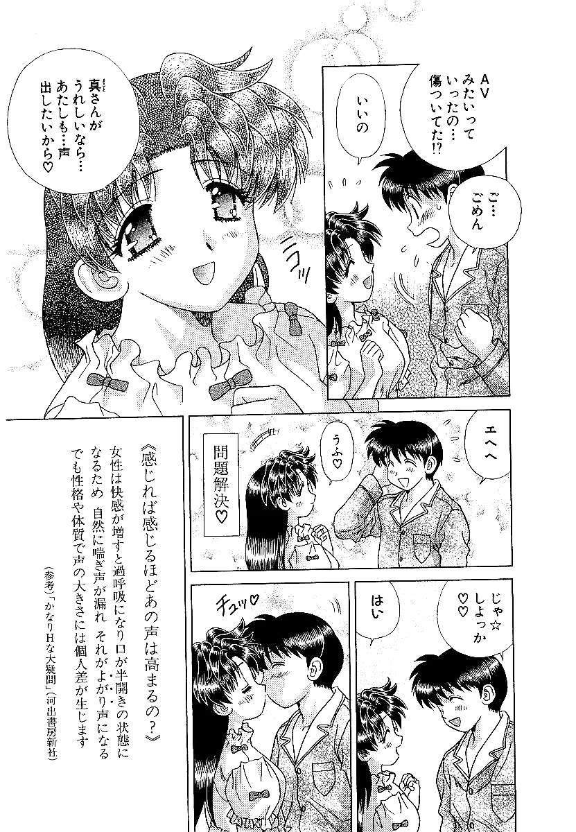 ふたりH 207 日本のコミックス
 #38582174