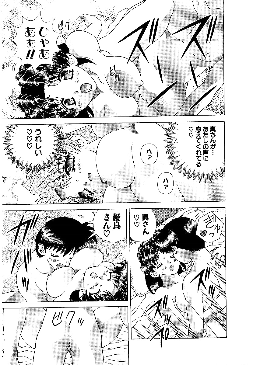 ふたりH 207 日本のコミックス
 #38582226