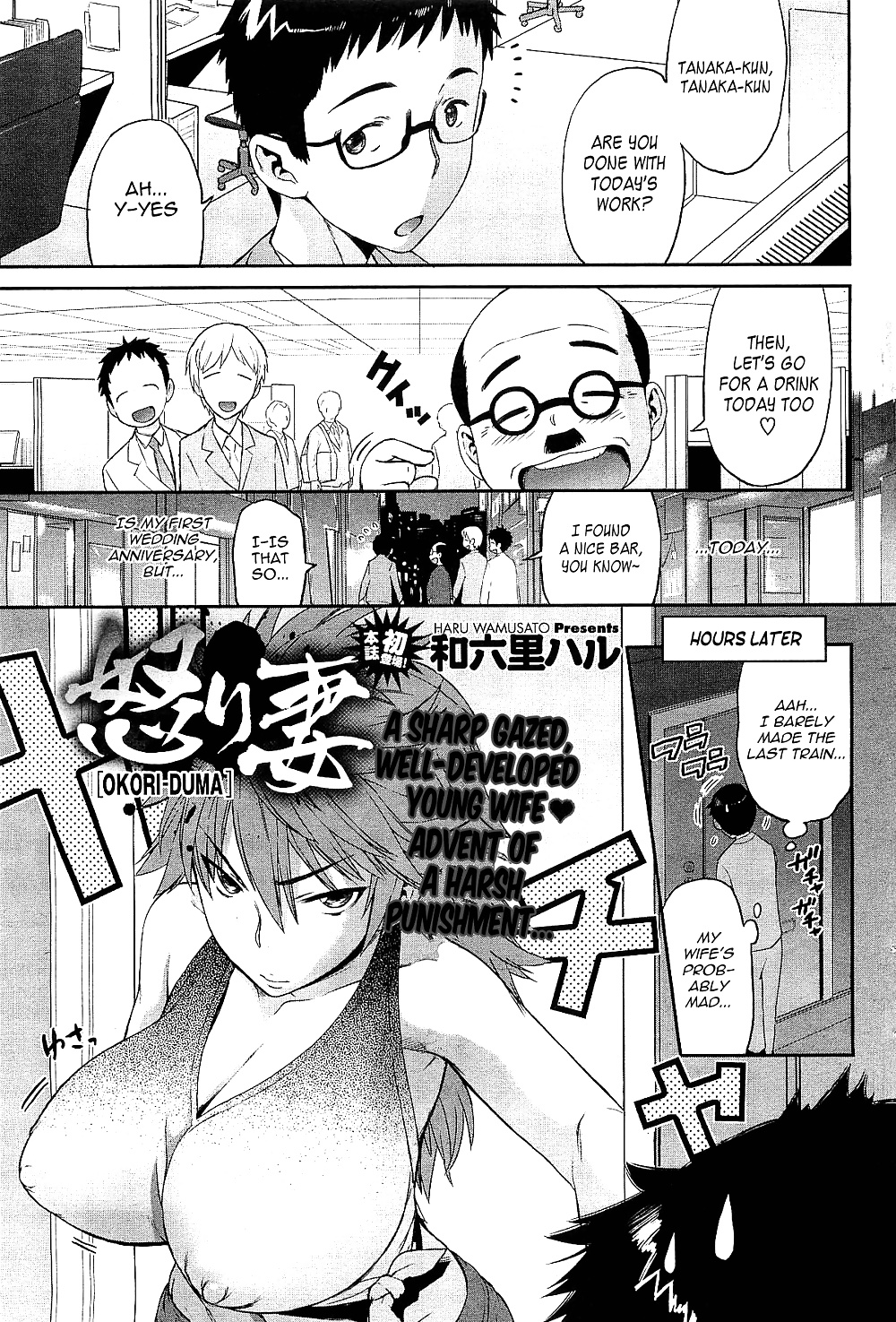 Moglie arrabbiata hentai manga
 #29368485