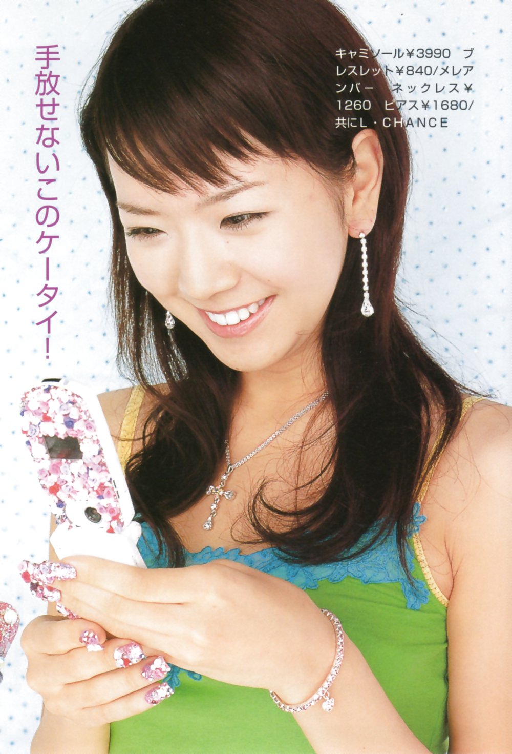 日本の雑誌からのセクシーな女の子たち nail max 2005 spring
 #33135757