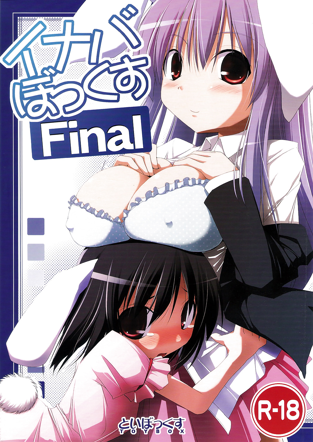 Proyecto shrine maiden - caja inaba - parte 3 (extra)
 #33383182
