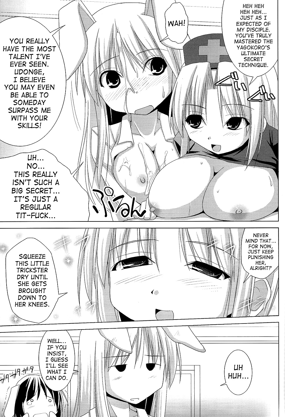 Project Shrine Maiden - Inaba Box - Part 3 (Extra) #33383260