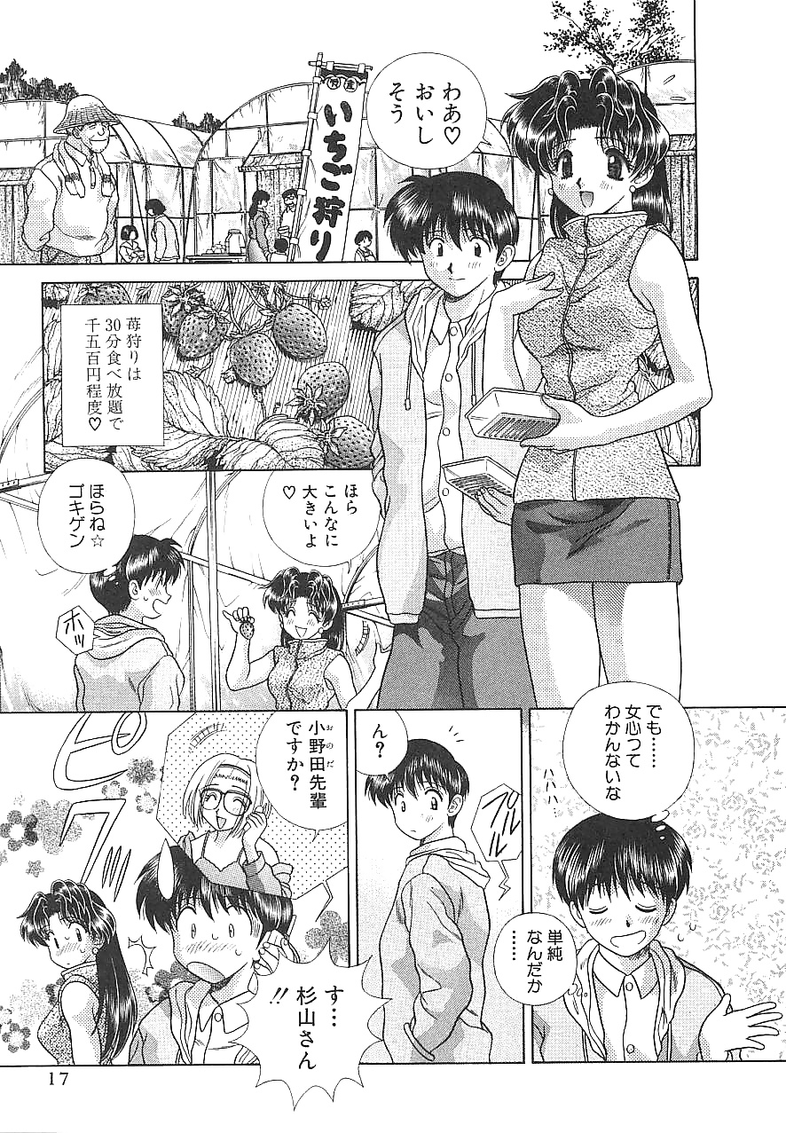 Futari h 151 comics japoneses
 #30033495