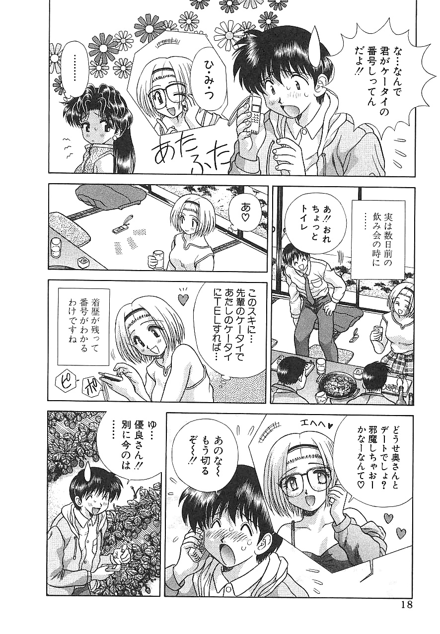 Futari H 151  Japanese comics #30033504