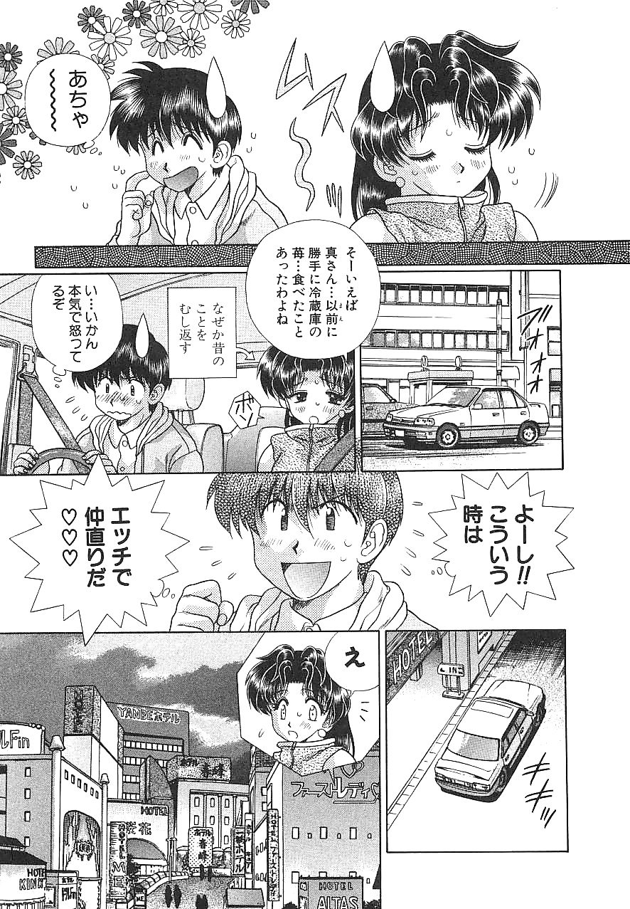 Futari h 151 comics japoneses
 #30033510