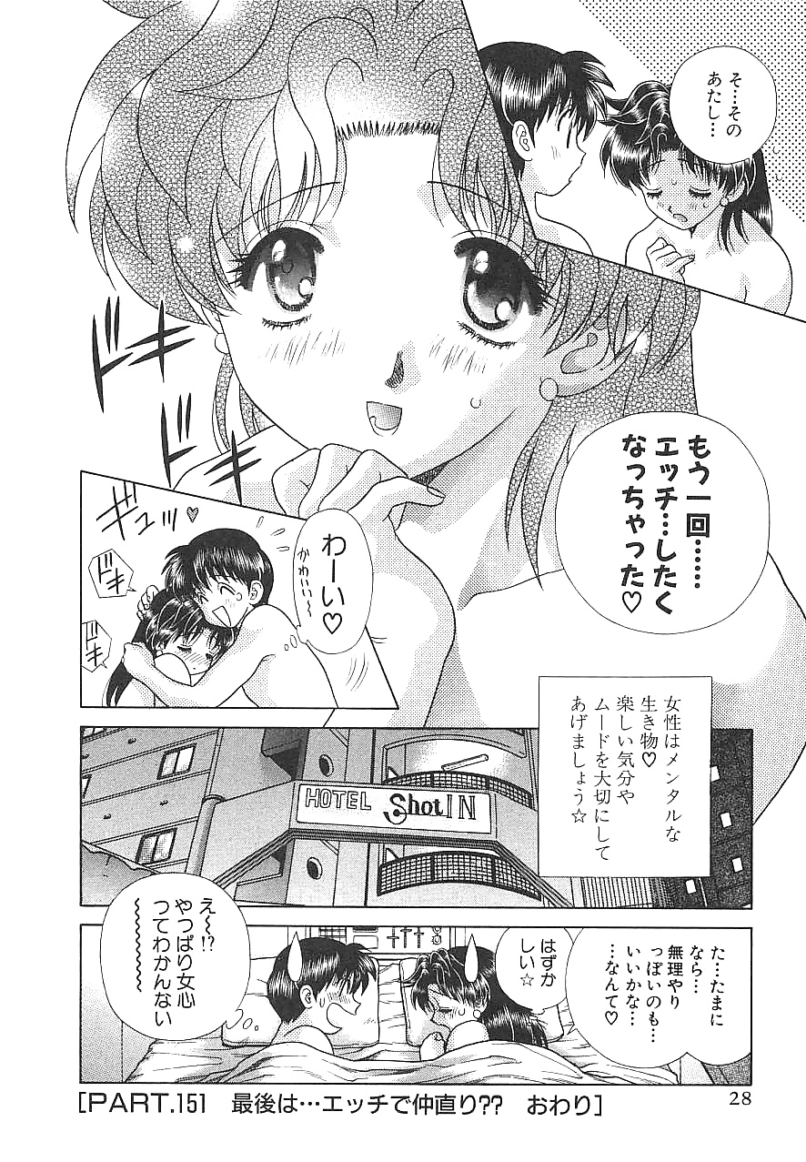 Futari h 151 comics japoneses
 #30033576