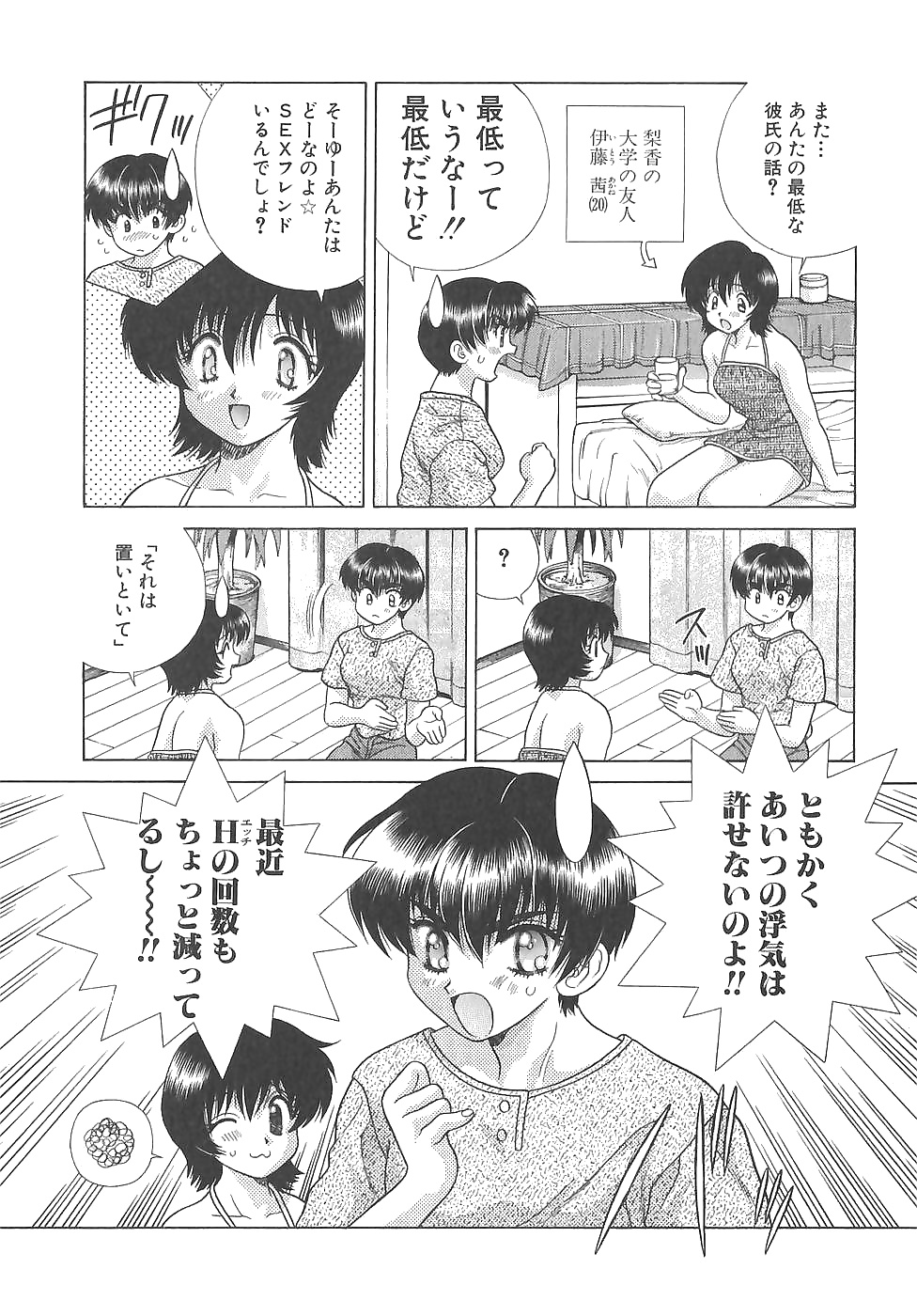 ふたりH 127 日本のコミックス
 #30688830