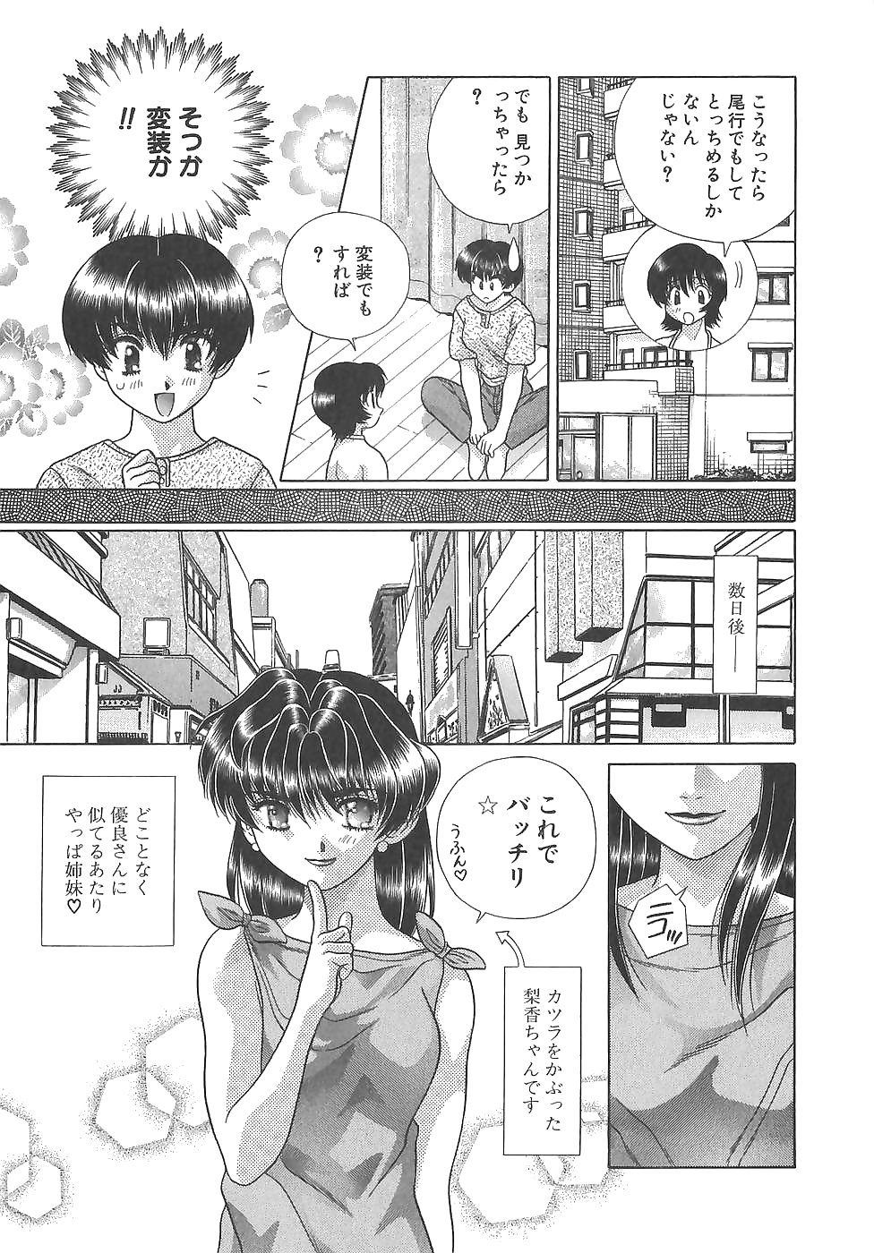 ふたりH 127 日本のコミックス
 #30688834