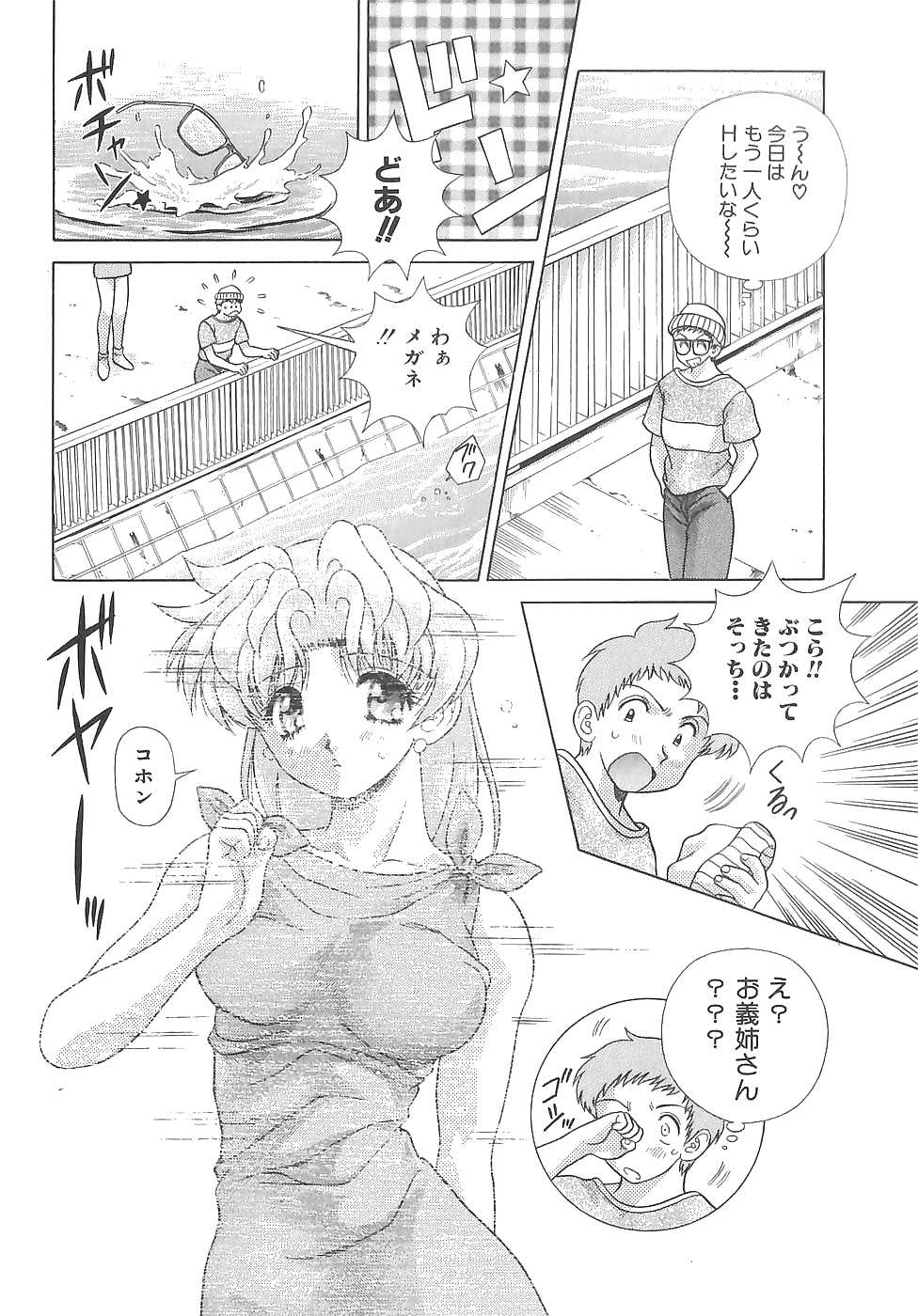 ふたりH 127 日本のコミックス
 #30688850