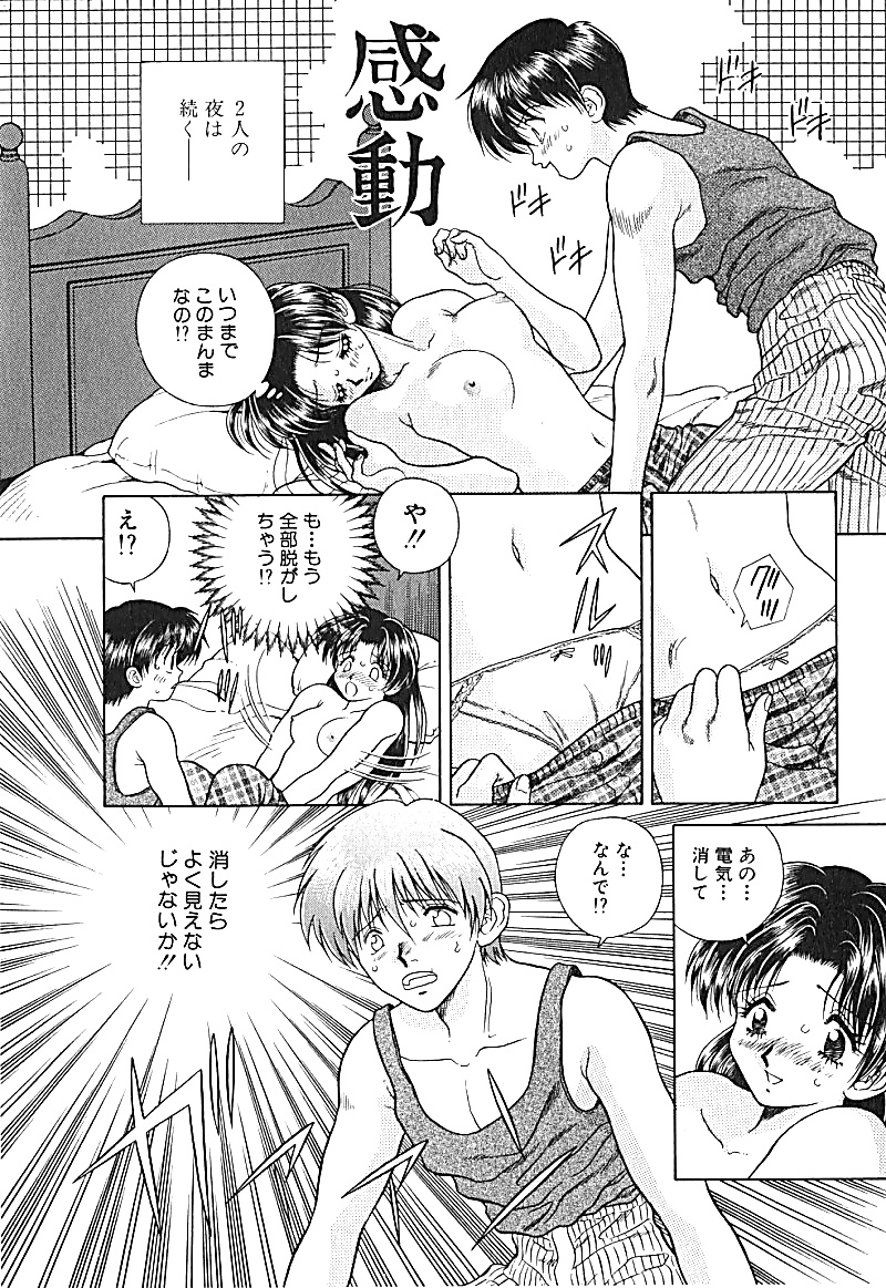 Futari h 003 comics japoneses
 #29943195