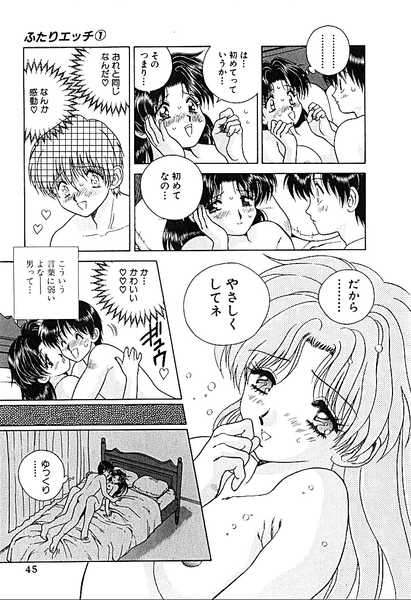 Futari h 003 comics japoneses
 #29943276