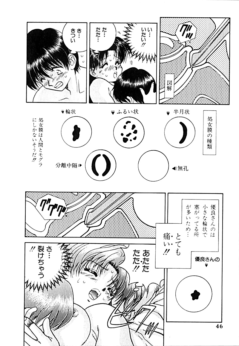 Futari h 003 comics japoneses
 #29943281