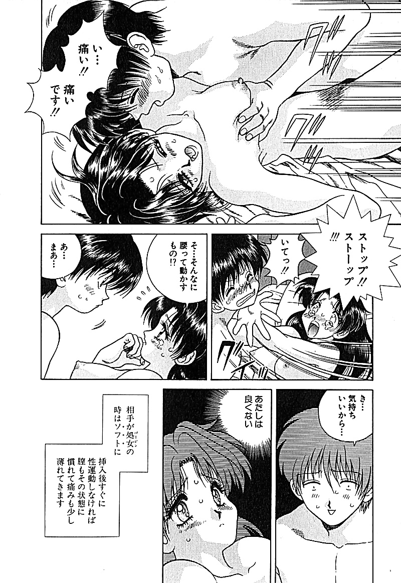 Futari h 003 comics japoneses
 #29943302