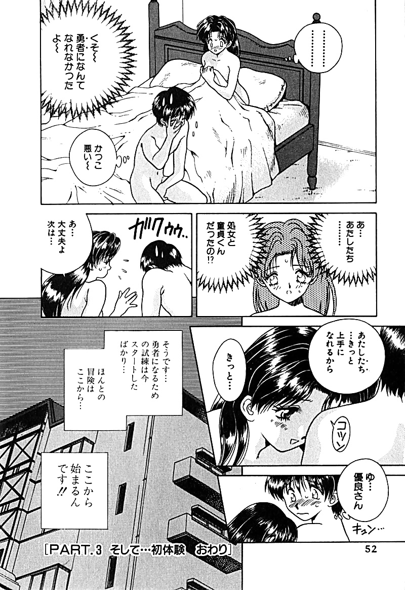 Futari h 003 comics japoneses
 #29943315