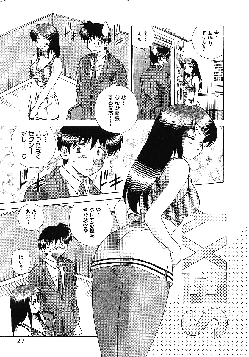Futari h 251 comics japoneses
 #39339809