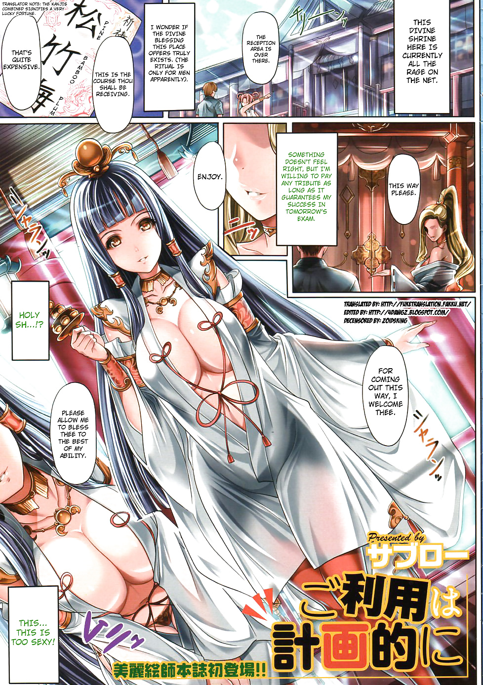 (saburou) goriyou wa keikakuteki ni
 #25446193