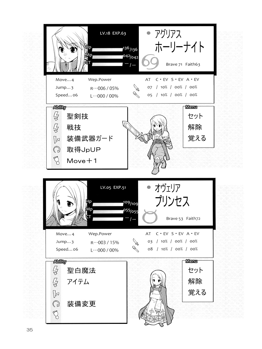 Final Fantasy Tactics Futanari #37473339
