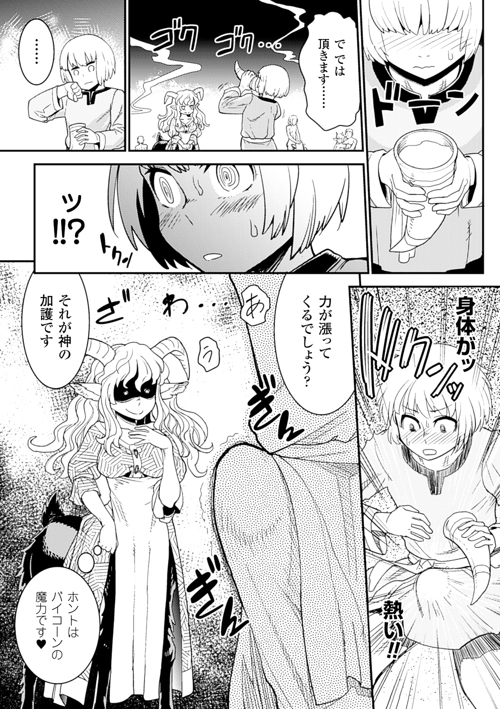 Monster Musume Paradise #27945021