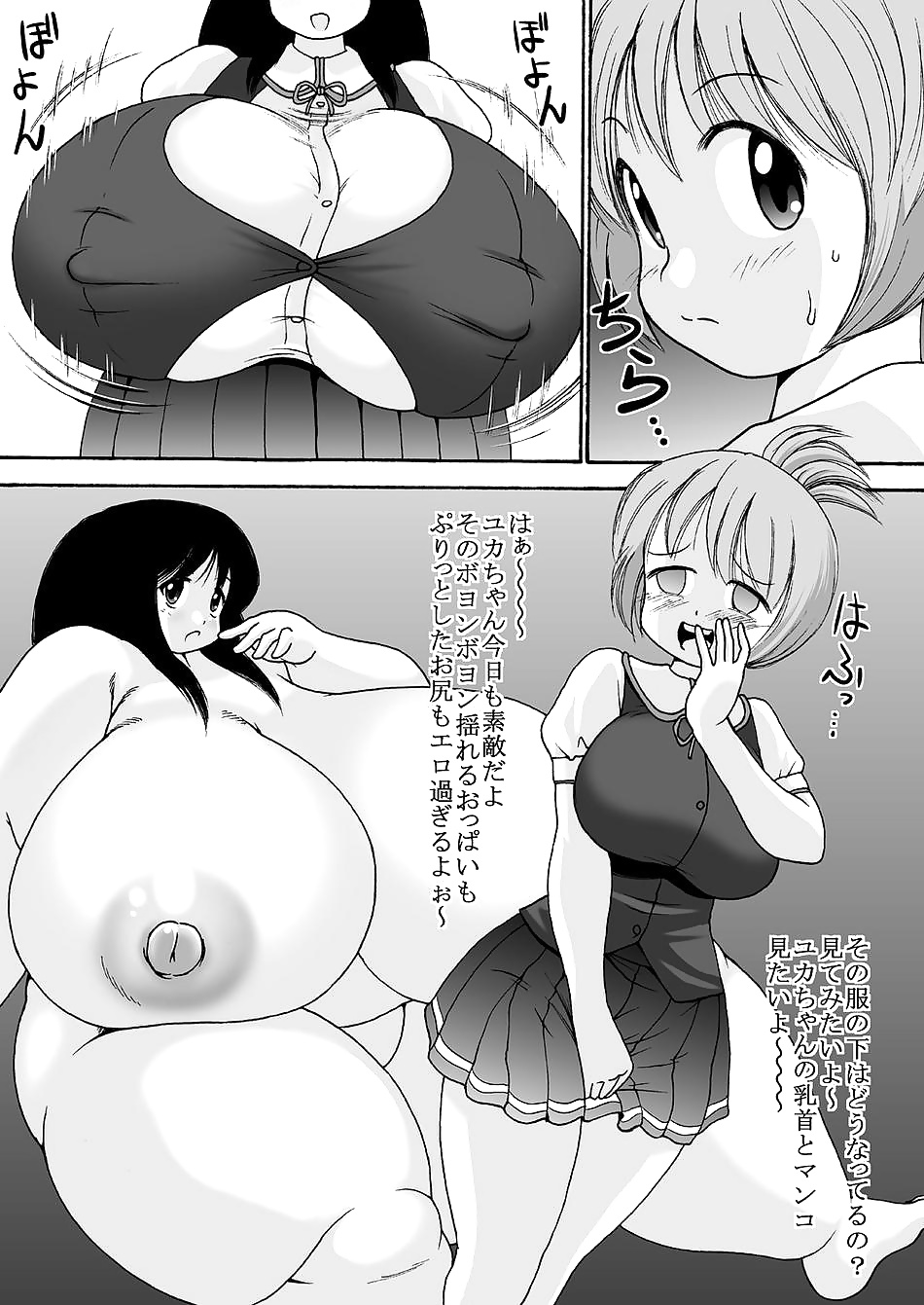 Huge Breasts Girl Yuka #34450774