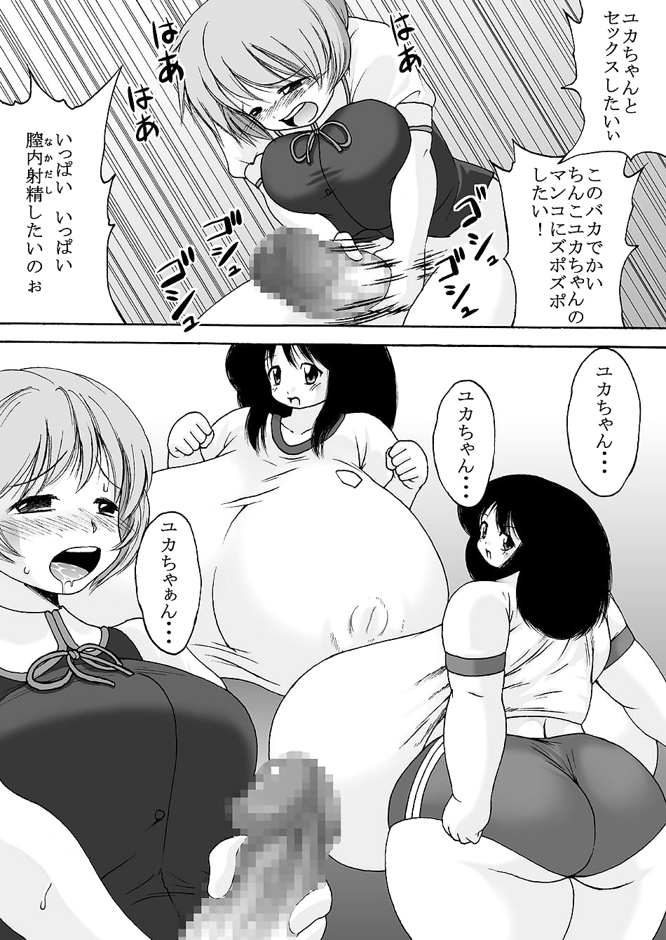 Huge Breasts Girl Yuka #34450788