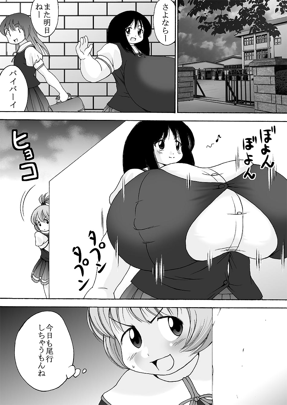 Huge Breasts Girl Yuka #34450799