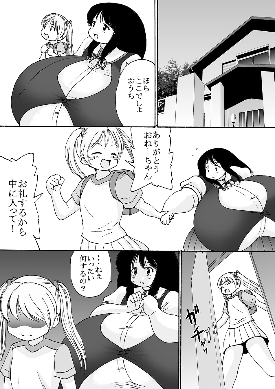 巨大な胸の少女ゆか
 #34450808