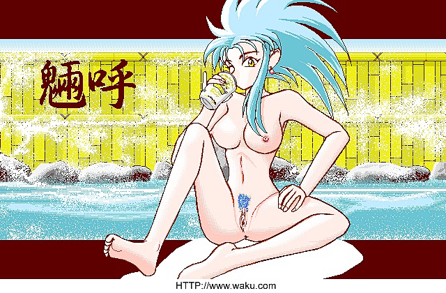 Favorite Anime Babe: Ryoko Hakubi #24112093