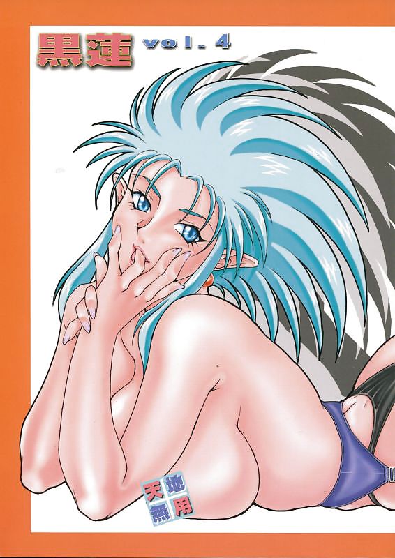 Giovane anime preferita: ryoko hakubi
 #24112369