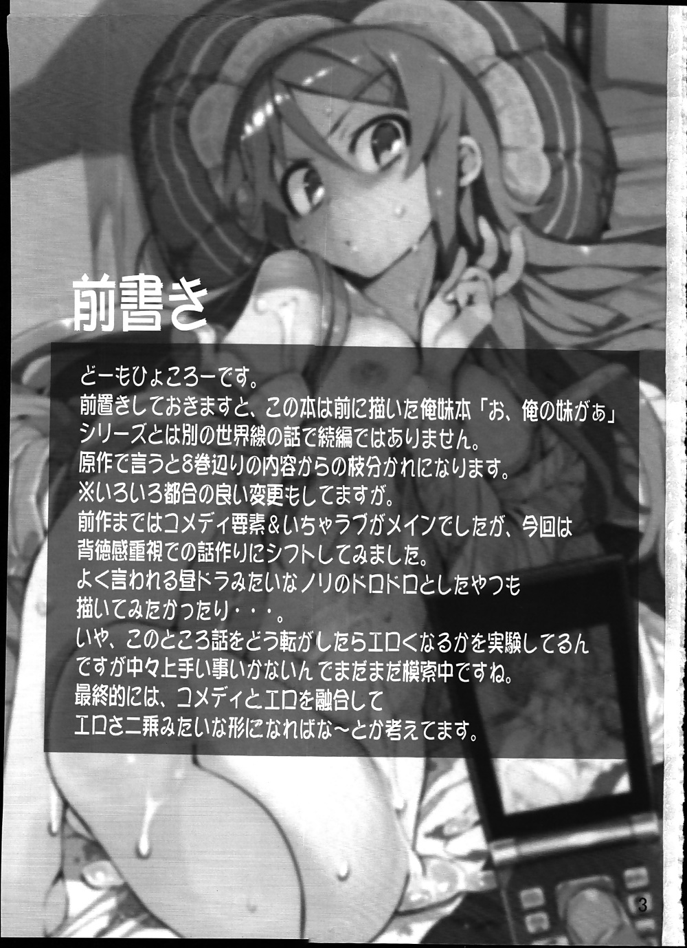 Absolute Kirino Territory #33753852
