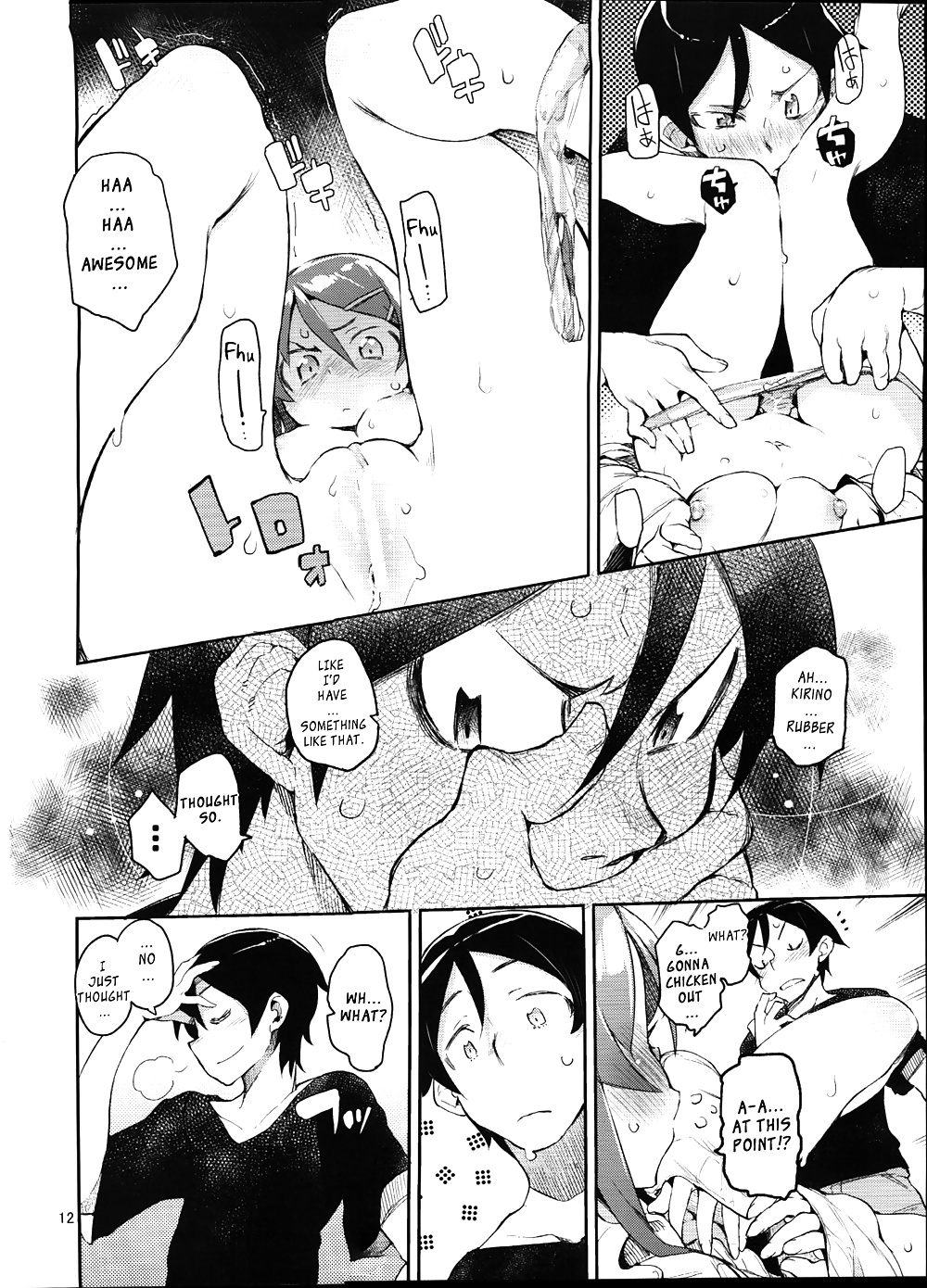 Absolute Kirino Territory #33753895