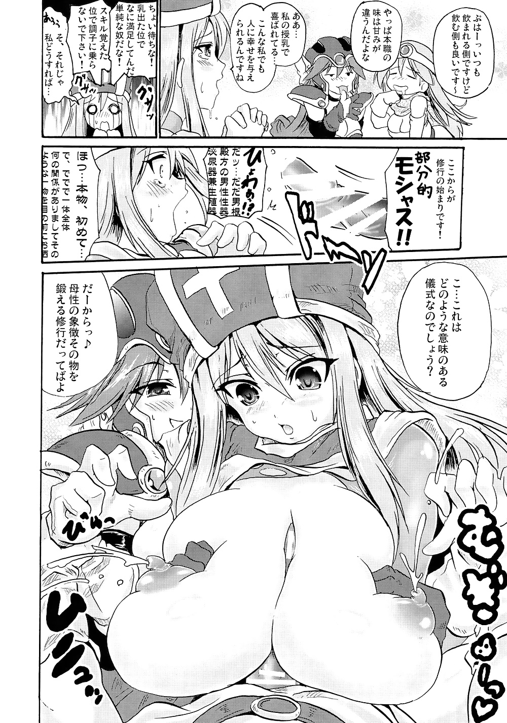 Best of Paizuri(Manga Edition) #30779794