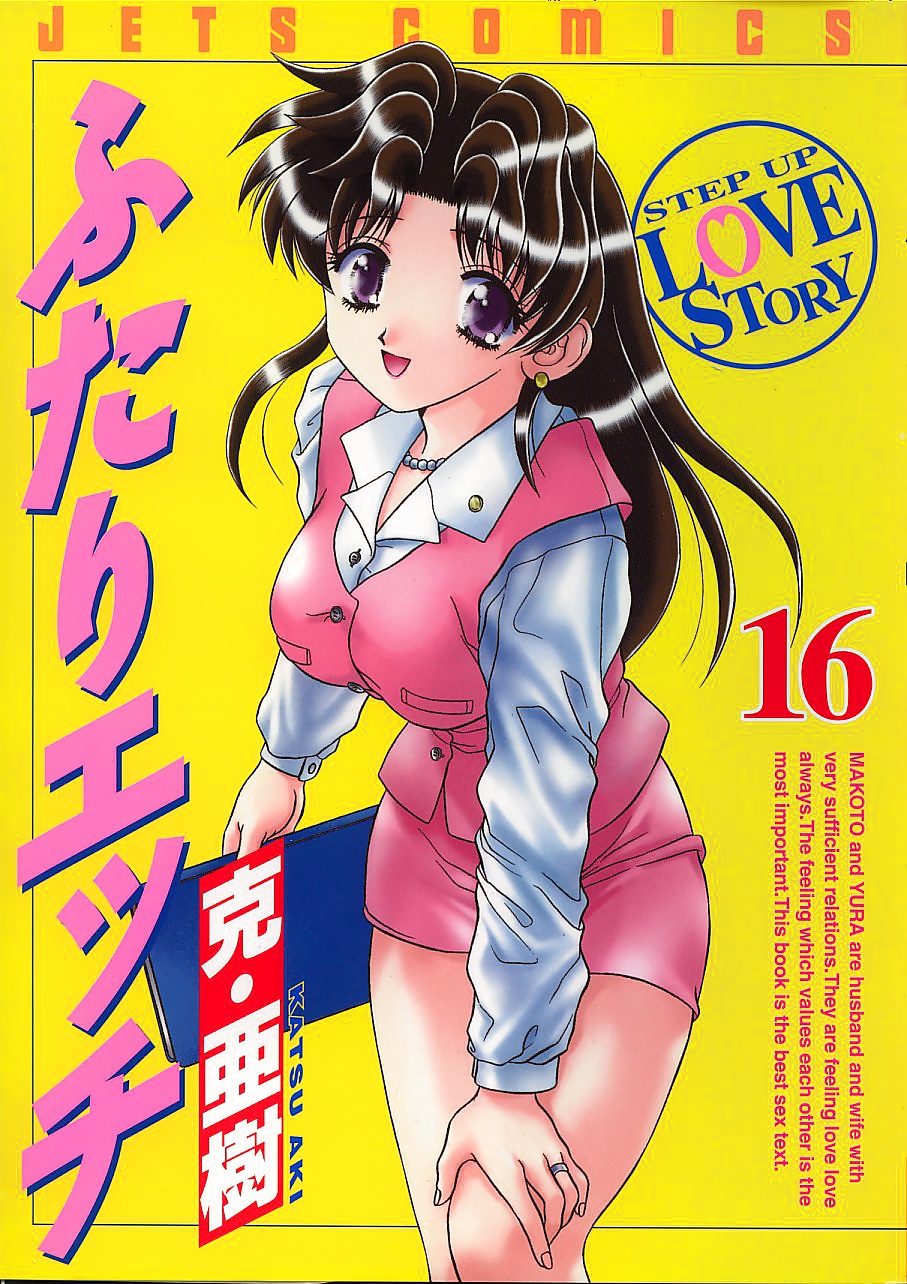 Futari h 150 comics japoneses
 #30046653