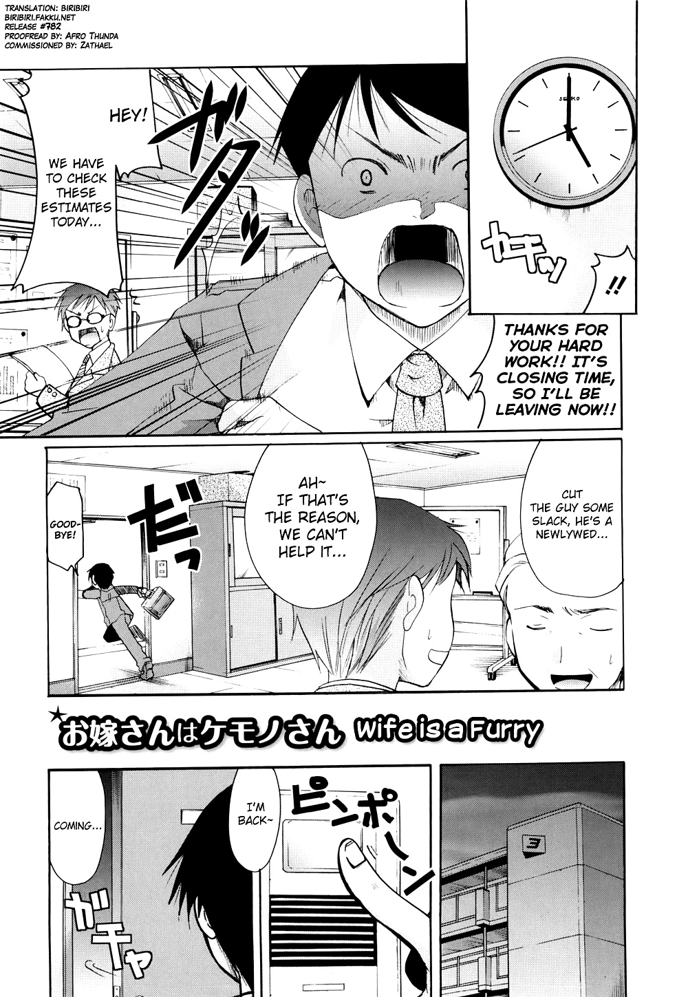 Doujinshi time: work wife is a furry (English)