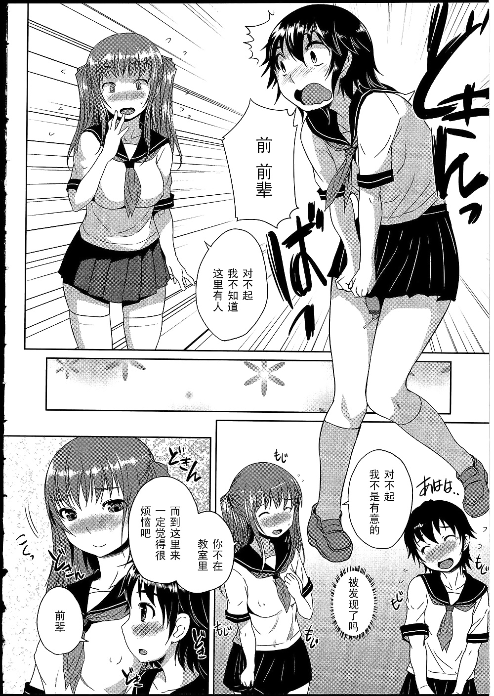 Manga futanari
 #34017767