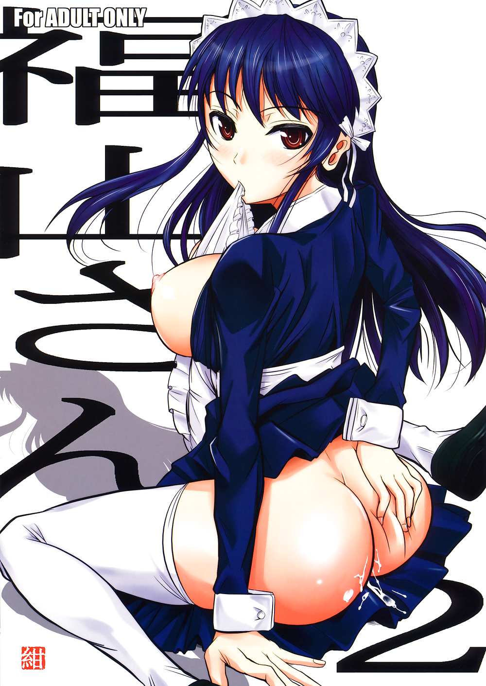 Manga hentai - fukuyama san 2 azul marino
 #34582939