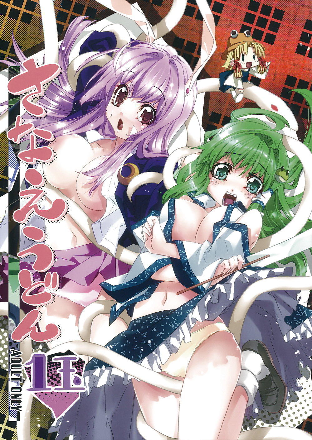 Sanctuaire De Projet De Jeune Fille - Sanae Udon Hitotama (& Futatama) #30798720