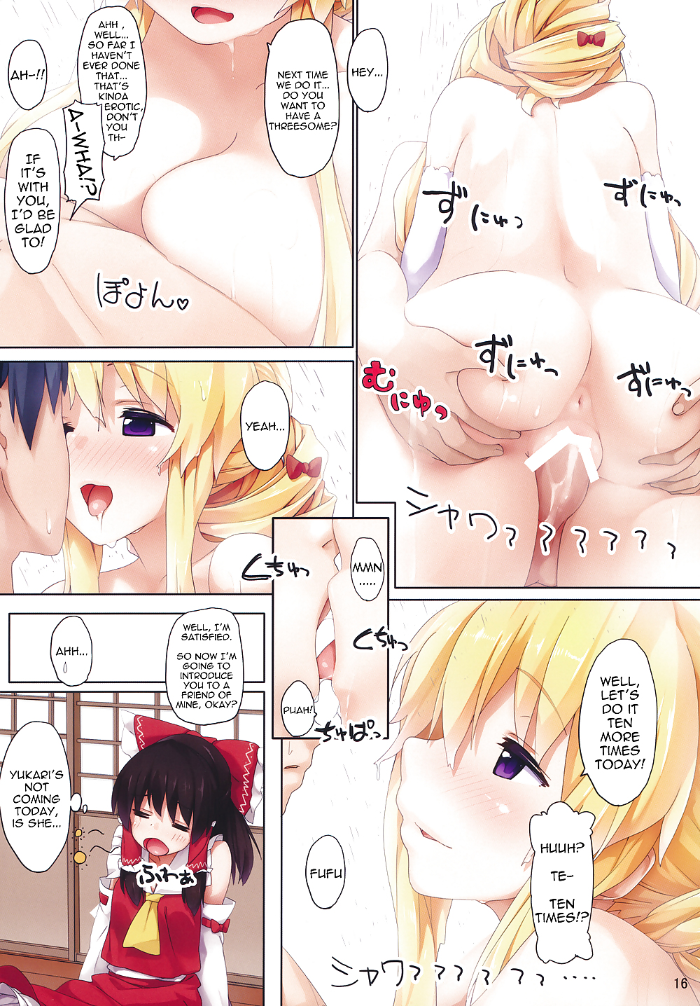 Tonari no Yukari-san 3 (Touhou Project) #36517096