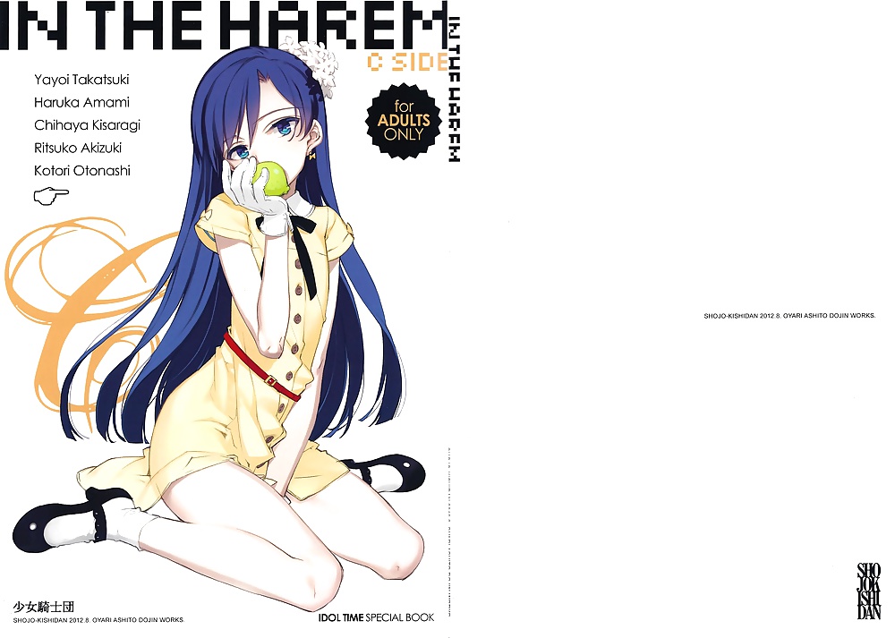 (shoujo kishidan) en el harem c side
 #31581000