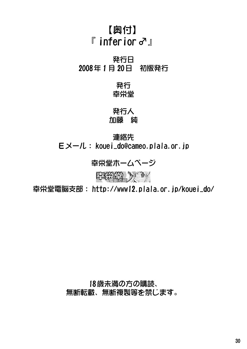 Hombre inferior
 #28099631