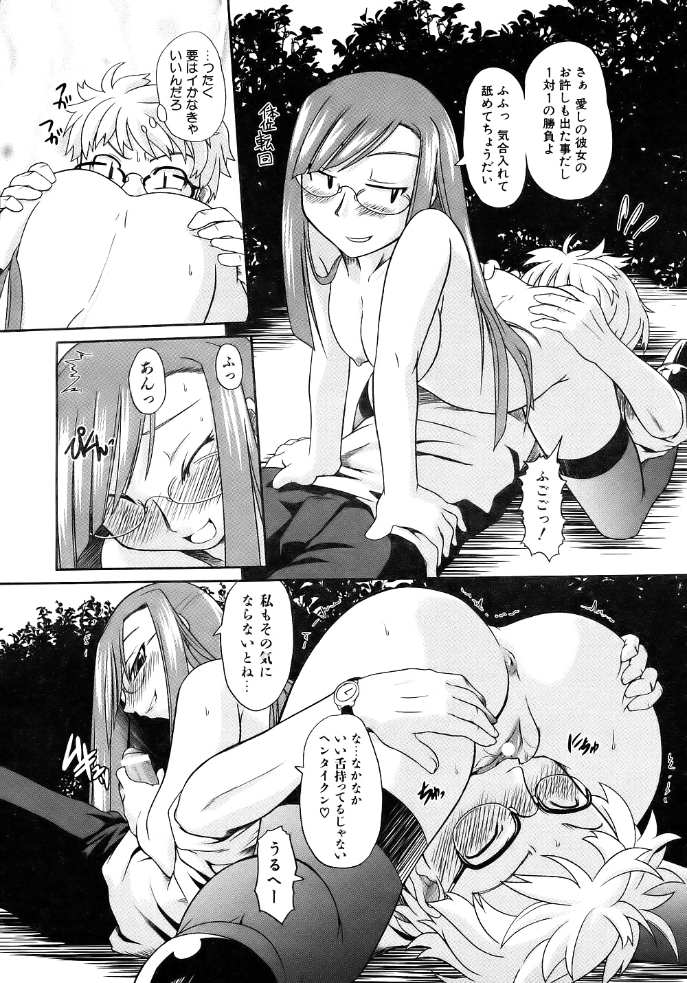 69 - sixty nine - 与えることと受けること - hentai 16
 #38533954