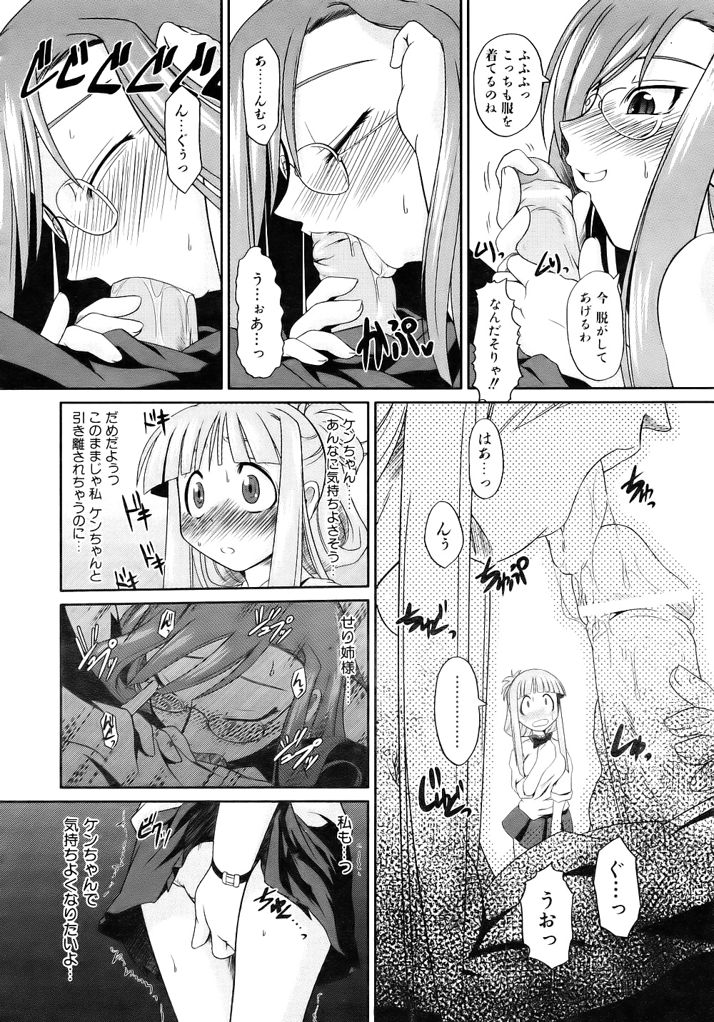 69 - sixty nine - giving and receiving - hentai 16 #38533970