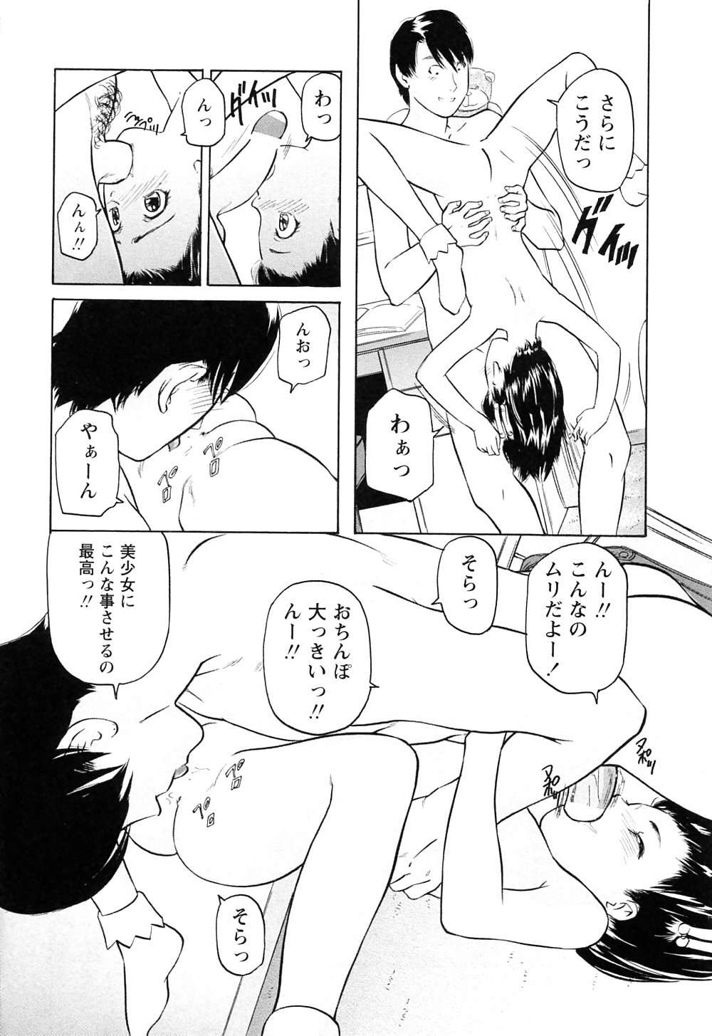 69 - sixty nine - 与えることと受けること - hentai 16
 #38534187