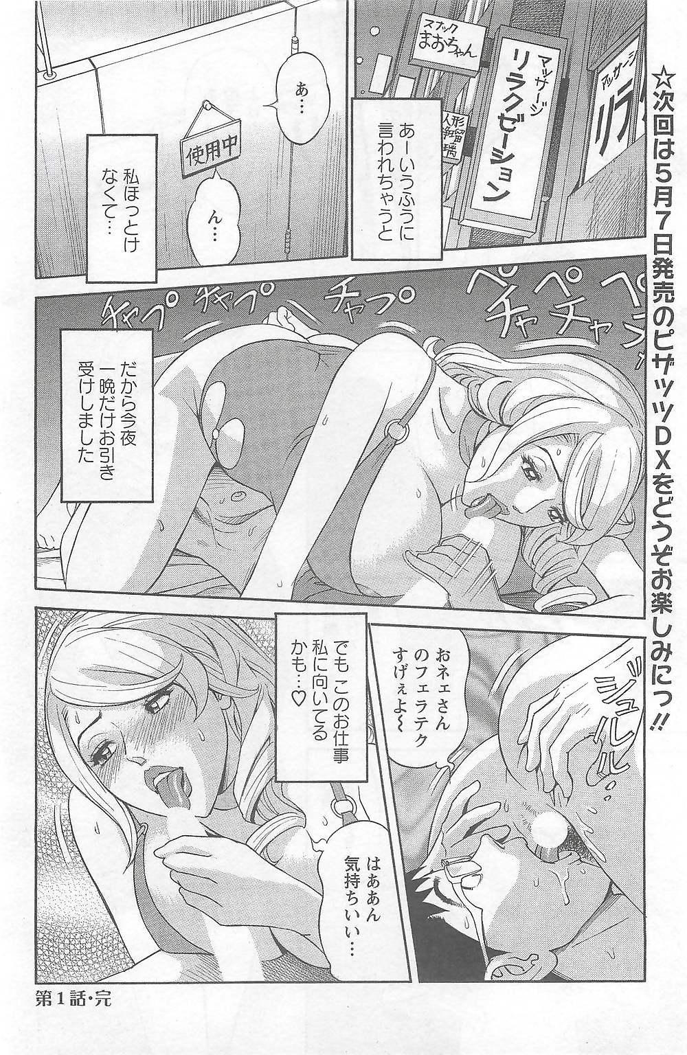 69 - sixty nine - 与えることと受けること - hentai 16
 #38534218