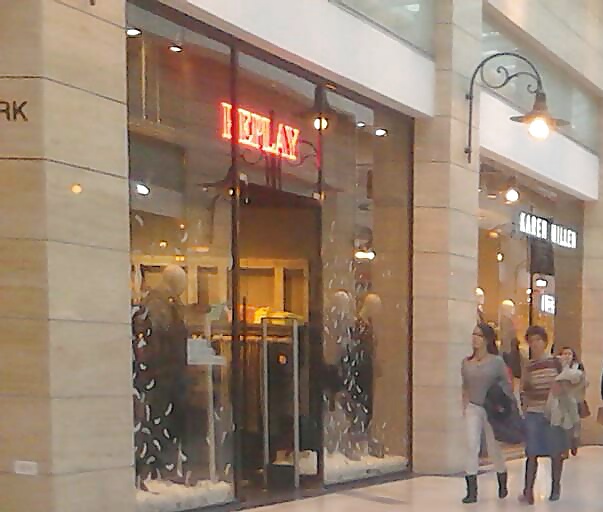 Spion-Mall Und Supermarkt Rumänisch #24137011